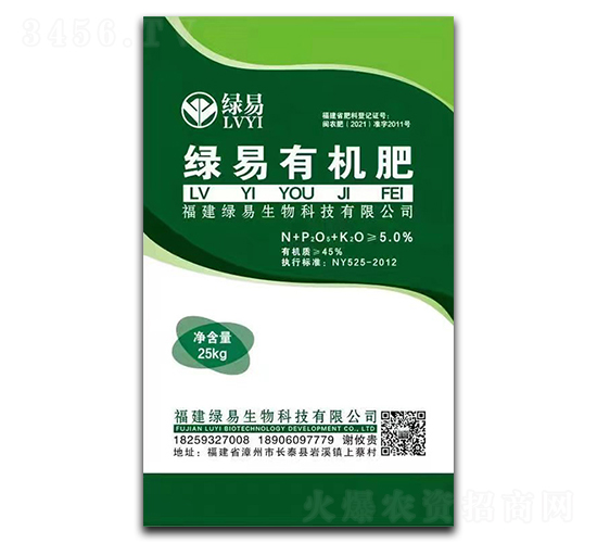 綠易有機肥-綠易