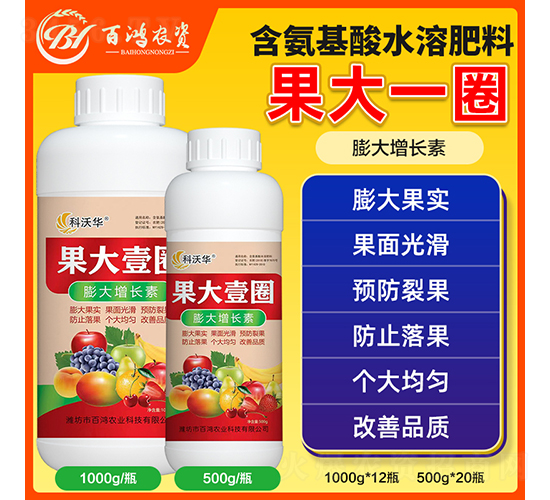 果大壹圈膨大增長素-百鴻農業