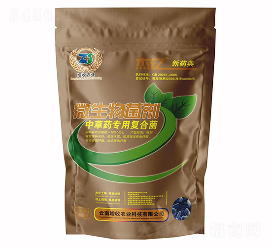 中草藥專用復合菌-杰億新藥典-增收農業