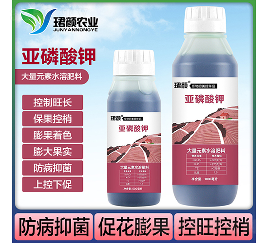 亞磷酸鉀大量元素水溶肥料-珺顏農業