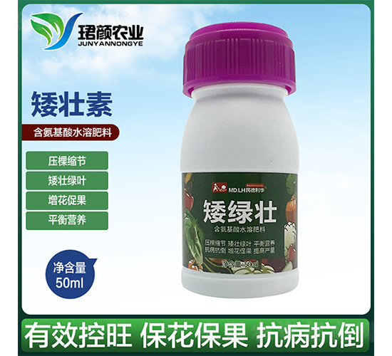 矮壯素-珺顏農業
