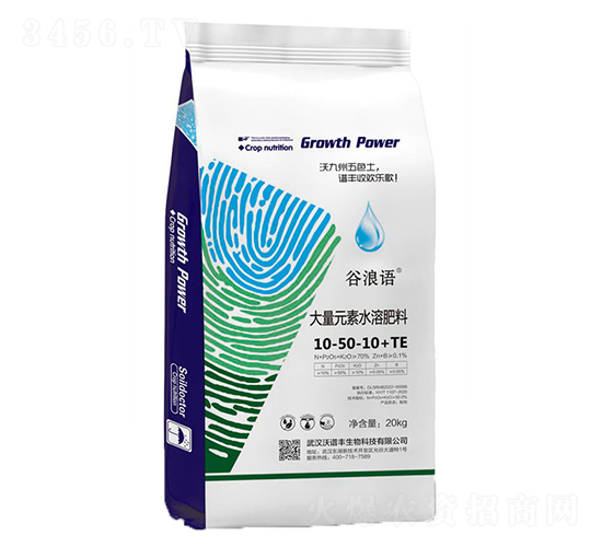 20kg大量元素水溶肥料10-50-10+TE-谷浪語(yǔ)-沃譜豐生物