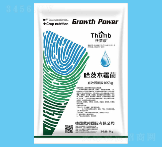 5kg哈茨木霉菌（10億活菌）-沃瀚農業
