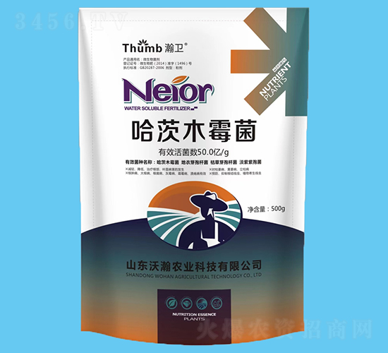哈茨木霉菌（50億活菌）-瀚衛-沃瀚農業