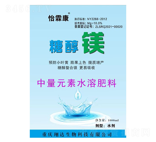 中量元素水溶肥-糖醇鎂-翔達生物