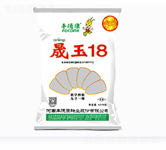 晟玉18-4218粒-豐德康