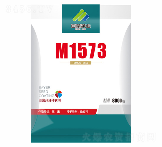 M1573-西蒙種業