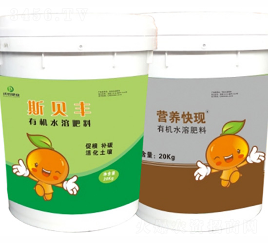 有機水溶肥料-斯貝豐+營養快現-沃農丹-沃農肥業