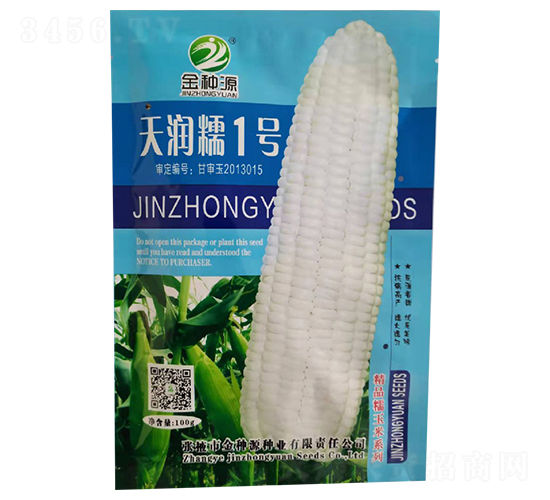 天潤糯1號-玉米種子-金種源