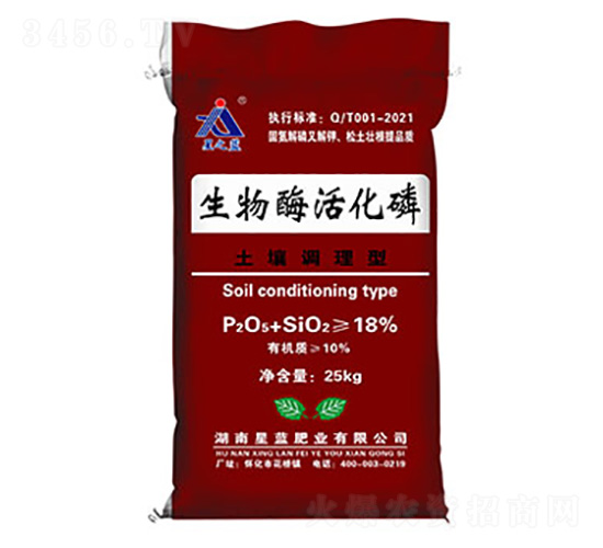 土壤調理型生物酶活化磷-星藍肥業