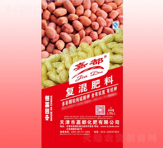 花生配方復混肥料-嘉都