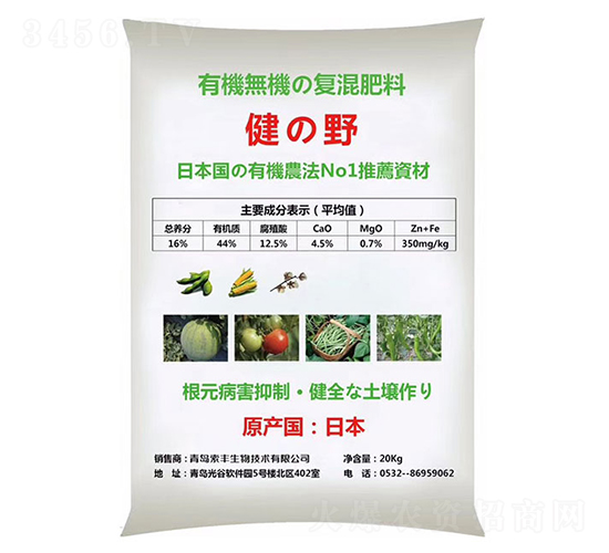 有機無機復混肥料-健野-依農農業