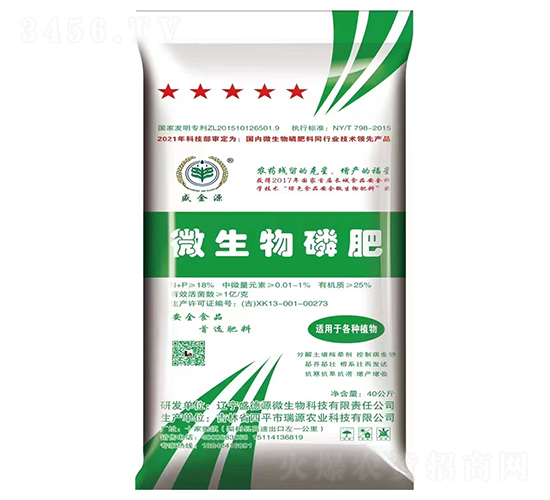 復合微生物肥-盛金源