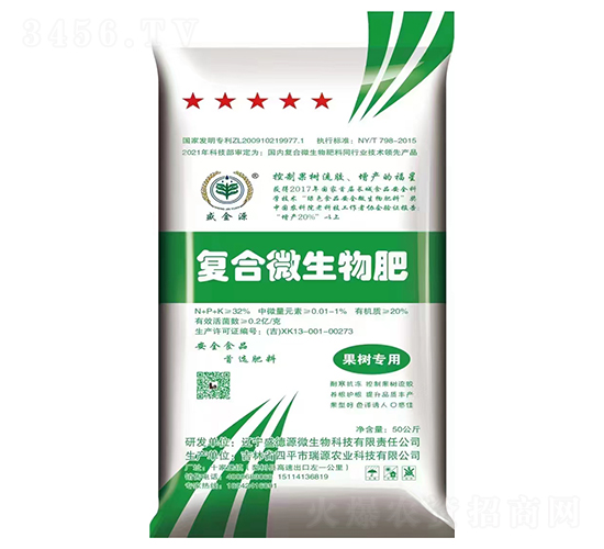 果樹專用復合微生物肥-盛金源