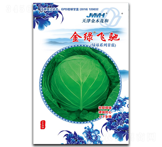 金綠飛馳-甘藍(lán)種子-金木茂和