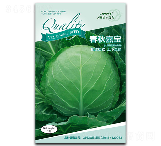 春秋嘉寶-甘藍種子-金木茂和