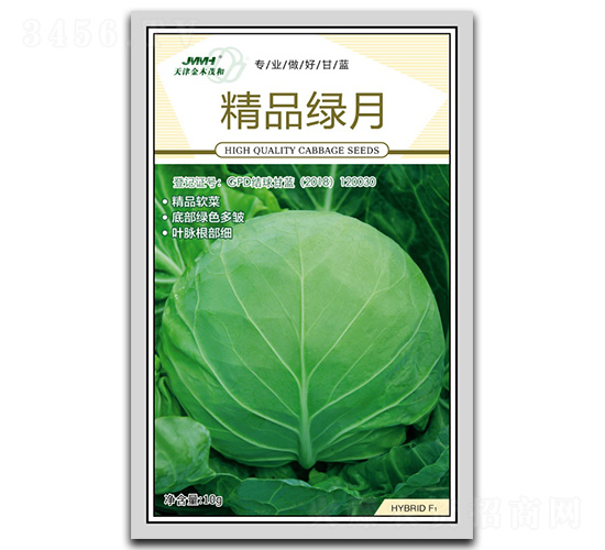 精品綠月-甘藍種子-金木茂和