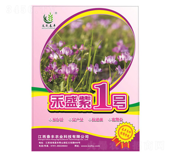 禾盛紫1號-春豐農業