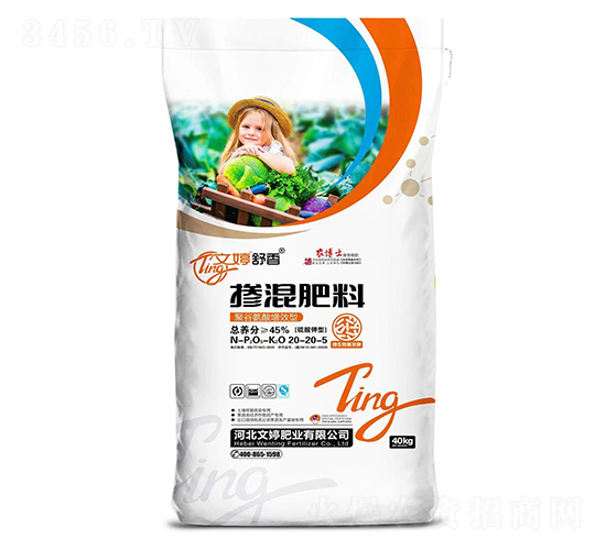 摻混肥料20-20-5-文婷肥業