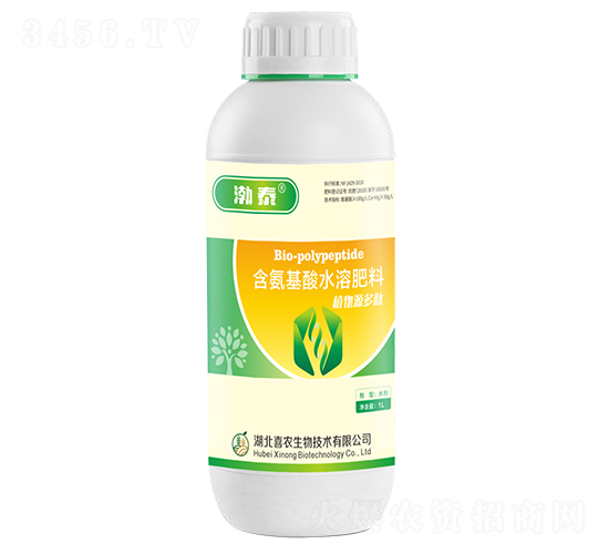 1L植物源多肽含氨基酸水溶肥料-渤泰-喜農生物