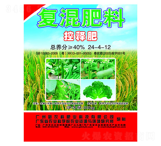 復混肥料（控釋肥）24-4-12-新農科生物