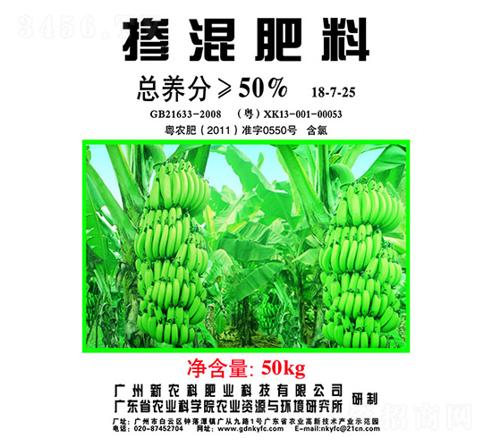 50%摻混肥料18-7-25-新農科生物