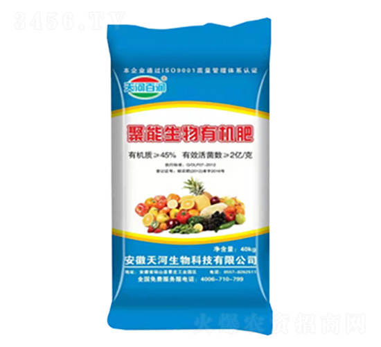 聚能生物有機肥-天河肥業