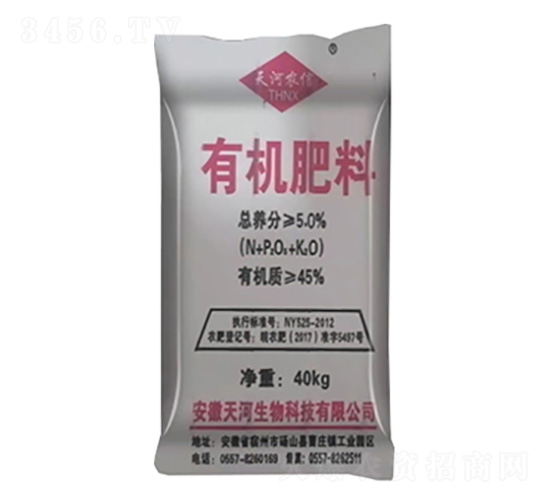 45%有機肥料-天河肥業
