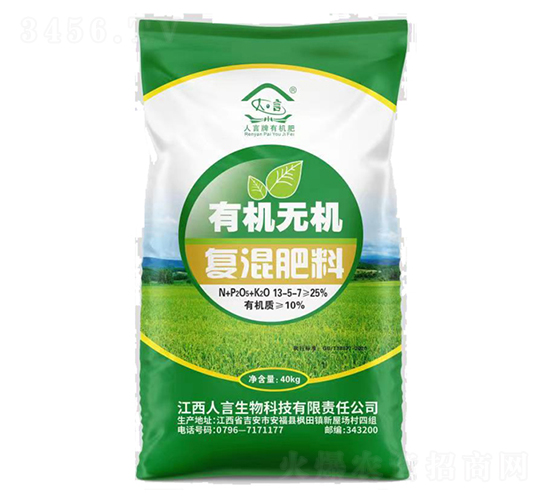 有機無機復混肥料13-5-7-人言生物