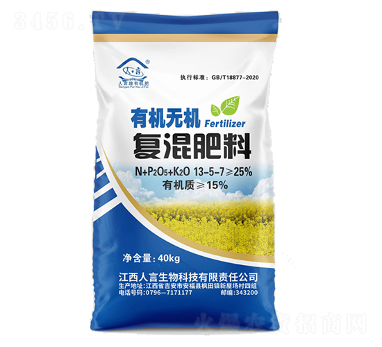 有機無機復混肥13-5-7-人言生物