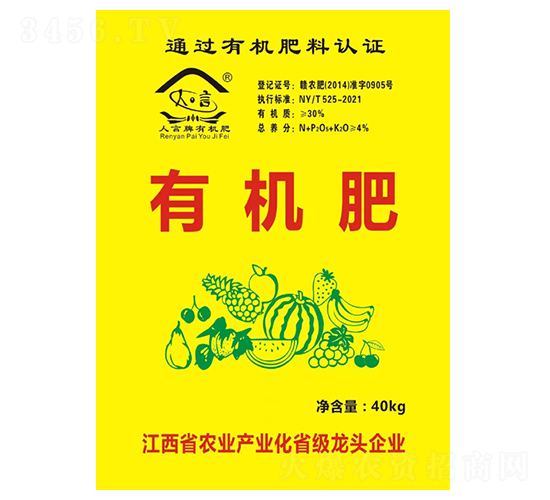 4%有機肥-人言生物