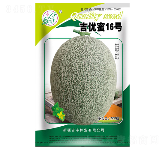 吉優蜜16號-甜瓜種子-吉豐種業