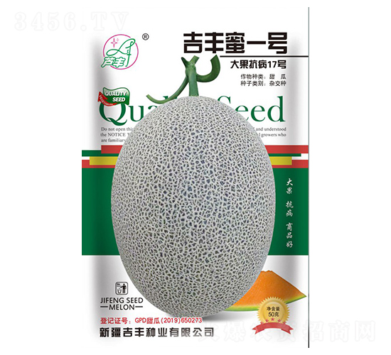 吉豐蜜一號-甜瓜種子-吉豐種業