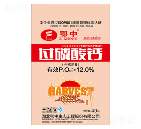 40kg過磷酸鈣-鄂中肥業
