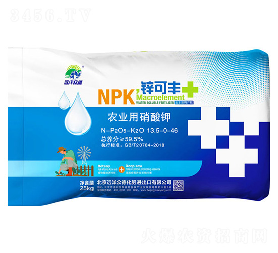 農業用硝酸鉀-鋅可豐-遠洋眾德