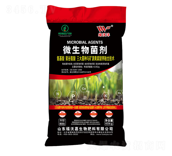 福沃嘉微生物菌劑-寶灃農資