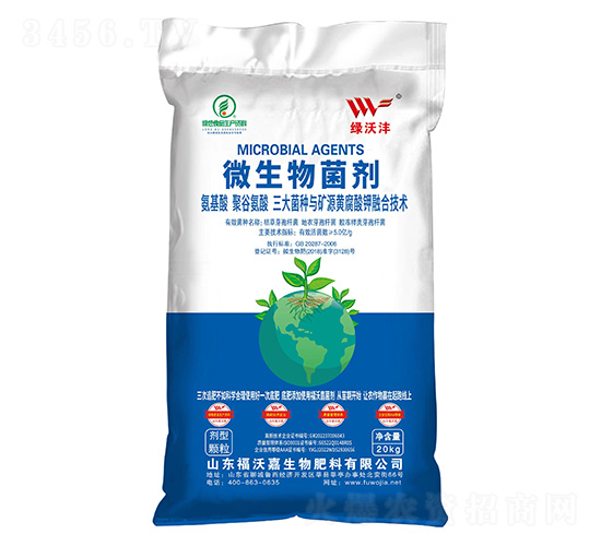 20kg微生物菌劑-福沃嘉-寶灃農資