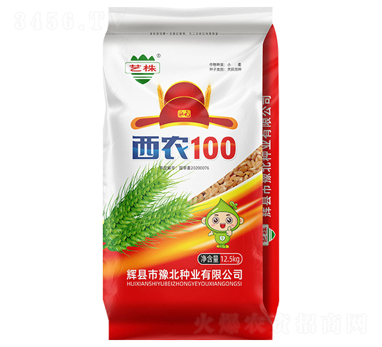 西農100小麥種子-豫北種業