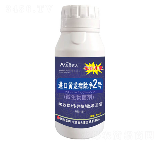 進口黃龍病除凈2號-北美農大