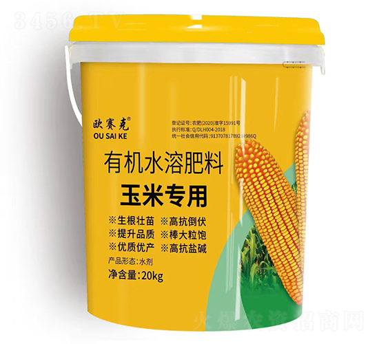 玉米專用有機水溶肥料-歐賽克-嘉霖萬基