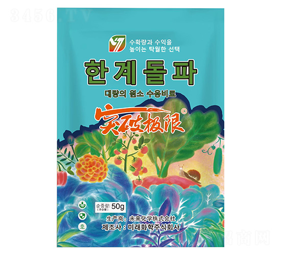50g大量元素水溶肥料-擇美優-英喆