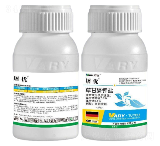 50%草甘膦鉀鹽-屠優-萬容