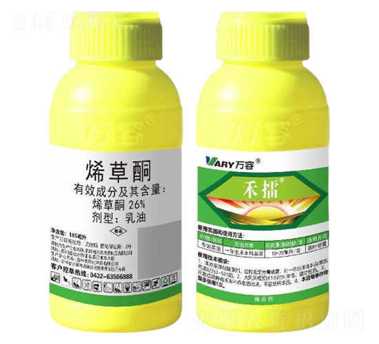 26%烯草酮-禾擂-萬容