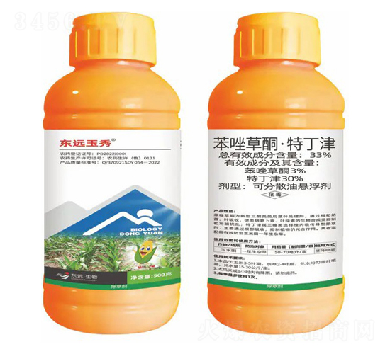 33%苯唑草酮·特丁津可分散油懸浮劑-東遠玉秀東遠生物