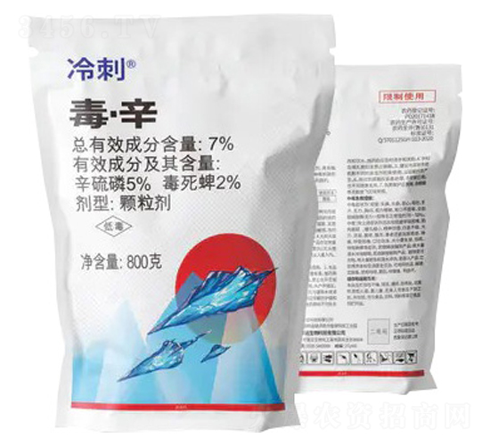 7%毒·辛顆粒劑-冷刺-東遠(yuǎn)生物