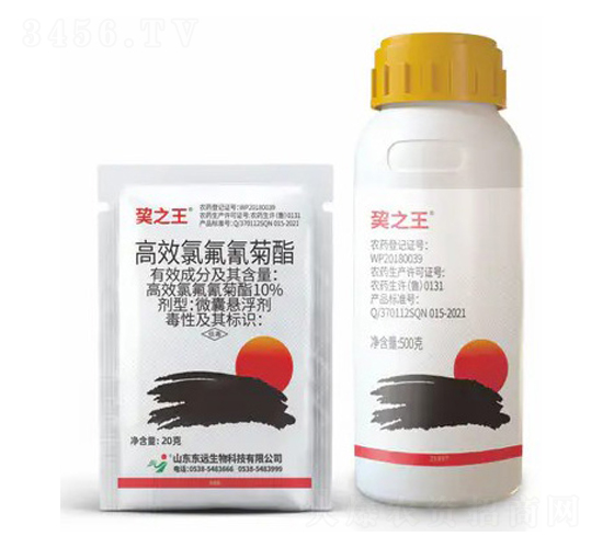 10%高效氯氟氰菊酯微囊懸浮劑-東遠生物
