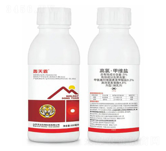5%高氯·甲維鹽微乳劑-轟天霸-東遠生物