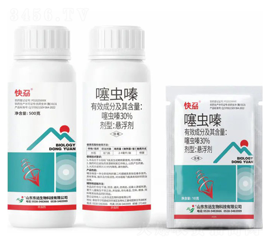 30%噻蟲嗪懸浮劑-快刕-東遠生物
