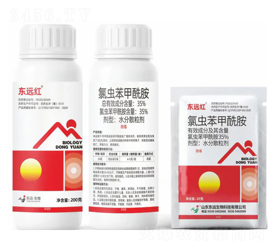 35%氯蟲苯甲酰胺水分散粒劑-東遠紅-東遠生物