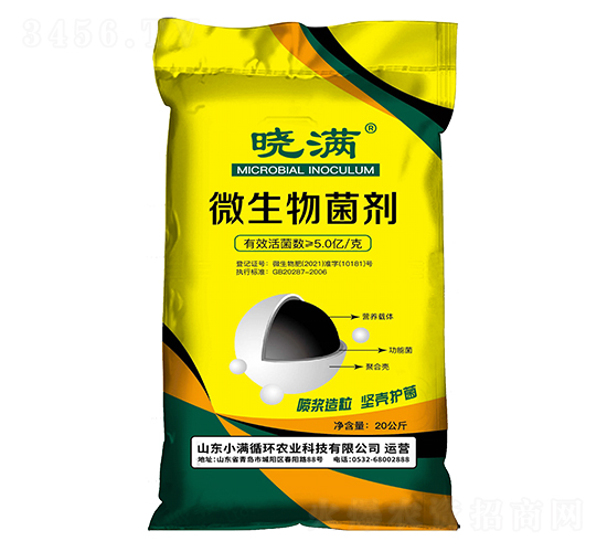 微生物菌劑（黃）-曉滿-小滿循環農業